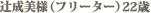 �Ґ�������i�t���[�^�[�j22��