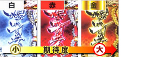 特殊モード(傾奇者図柄の特徴)