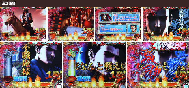直江兼続