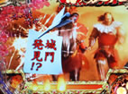 矢文予告
