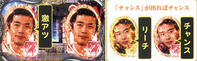 激アツ予告