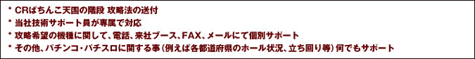 会員特典