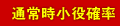 �ʏ펞�����m��