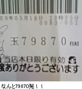 �Ȃ��79870��