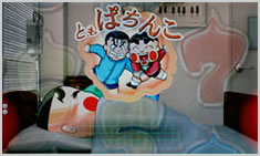 ともぱちんこ
