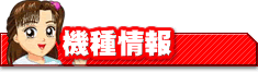�X�y�b�N