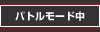 �o�g�����[�h��