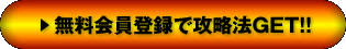 ��������o�^�ōU���@GET�I�I