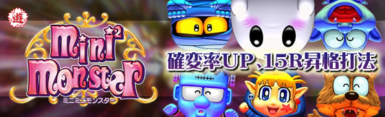 CRAミニミニモンスターN70Z2