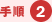�菇2