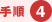 �菇4