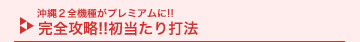 ����Q�S�@�킪�v���~�A����!! ���S�U��!!��������Ŗ@