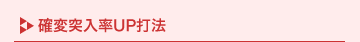 �m�ϓ˓���UP�Ŗ@