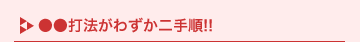 �����Ŗ@���킸����菇!!