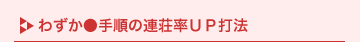 �킸�����菇�̘A����UP�Ŗ@