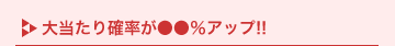 �哖����m�����������A�b�v!!