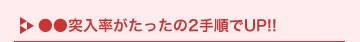 �����˓�������������2�菇��UP!!