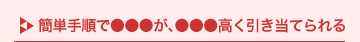�ȒP�菇�Ł��������A�����������������Ă���
