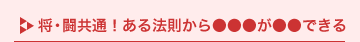���E�����ʁI����@�����灜�����������ł���