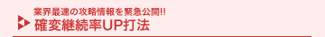 �ƊE�ő��̍U�������ً}���J!!�m�ϓ˓���UP�Ŗ@