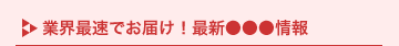 �ƊE�ő��ł��͂��I�ŐV���������