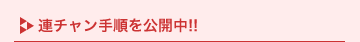 �A�`�����菇�����J��!!