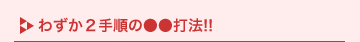 �킸��2�菇�́����Ŗ@�I�I