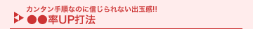 �J���^���菇�Ȃ̂ɐM�����Ȃ��o�ʊ��I�I������UP�Ŗ@