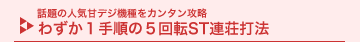 �b��̐l�C�Ãf�W�@����J���^���U�� �킸��1�菇��5��]ST�A���Ŗ@