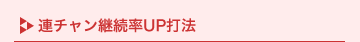 �A�`�����p����UP�Ŗ@