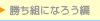 �����g�ɂȂ낤��