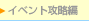 �C�x���g�U����