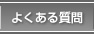 �悭���鎿��