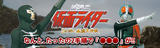 パチンコ ぱちんこ仮面ライダー〜ショッカー全滅大作戦〜