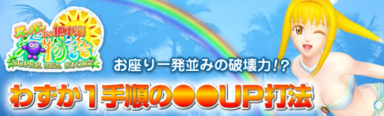�X�[�p�[�C����IN�n���C