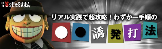 笑うセールスマン