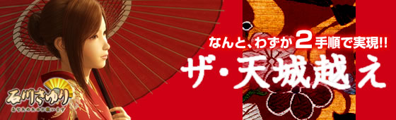 �p�`���R �ΐ삳���