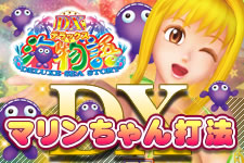 CRデラックス海物語