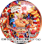 ぱちんこ キン肉マン