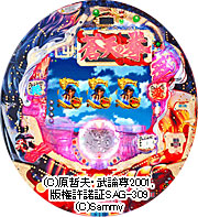 パチンコ 蒼天の拳