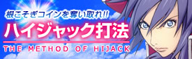 パチスロ スカイラブ3