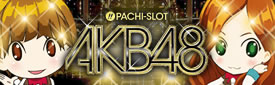 パチスロ AKB48