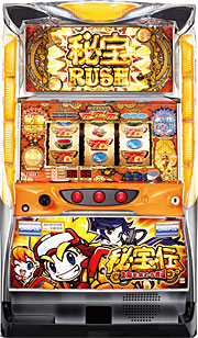 秘宝伝 太陽を求める者達