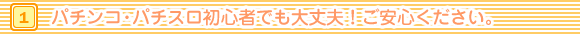 �p�`���R�E�p�`�X�����S�҂ł����v�I�����S���������B