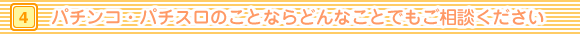 �p�`���R��p�`�X���̂��ƂȂ�ǂ�Ȃ��Ƃł������k��������