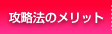 �U���@�̃����b�g
