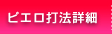 �s�G���Ŗ@