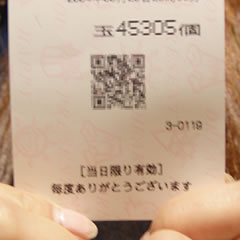 レシートにはなんと45,305発も。。。。