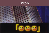 アヒル