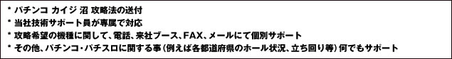 会員特典